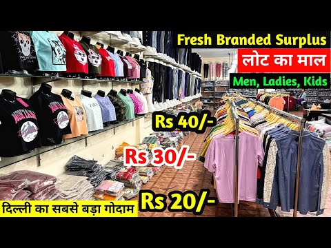 दिल्ली का सबसे बड़ा गोदाम | Fresh Branded Surplus | Mens, Ladies, Kids के लोट का माल |New Collection