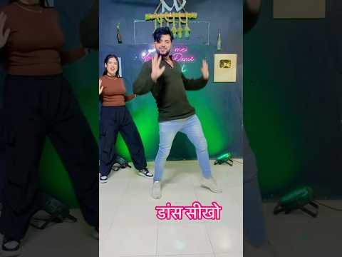 Easy dance step sikho// How to dance// wedding dance sikho#easydancestep #dance #dancetutorialstep