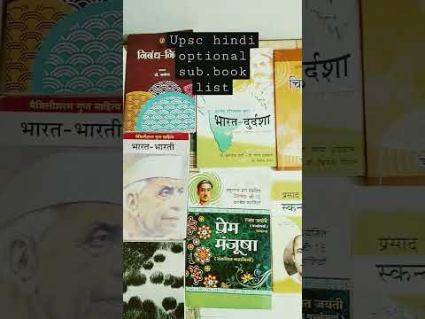 upsc hindi optional sub. full book list #upsc #upscmotivation #upscaspirants #upscexam