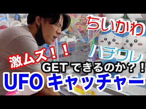 【ちいかわ】の人気キャラ【ハチワレ】のぬいぐるみ動画が無いので挑戦しました。#ゆうたろう　#yutaro