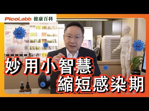 【抗疫百科】簡易洗鼻法，解決3大問題，對抗omicron 變種危機