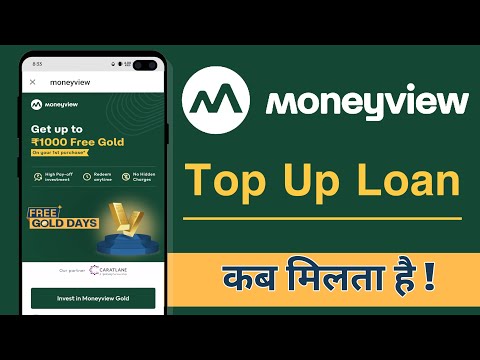 Money View Me Top Up Loan Kab Milta Hai, MoneyView Top Up Loan Apply