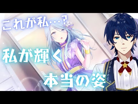 【プロセカ】私が一番ときめく姿は…！これが本当の私？！【Cast Spell on You】