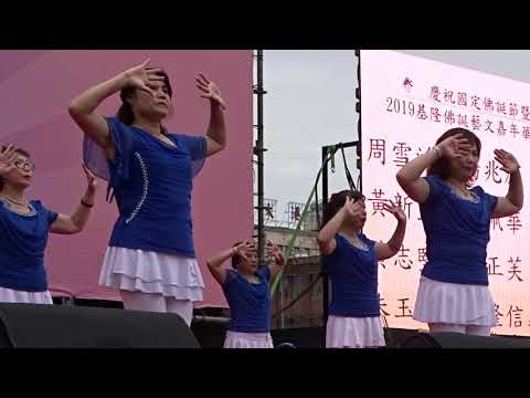 欣賞108年5月4日基隆海洋廣場崔愈靈老師之舞團表演(2)