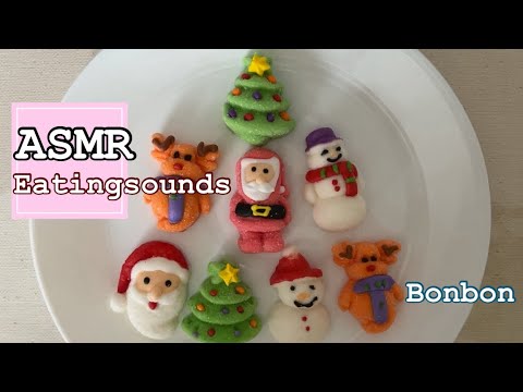 ダイソーで買った可愛いクリスマスモチーフのマシュマロを食べる【咀嚼音/Eating sounds/ASMR】#食べる音#mukbang