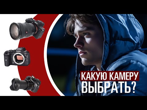 Какой фотоаппарат купить?