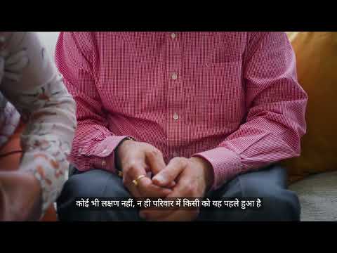 Bowel cancer screening - Hindi