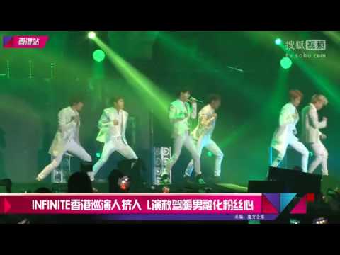 INFINITE香港巡演人挤人 L演救驾暖男融化粉丝心