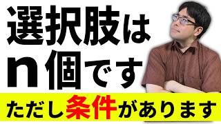 必ず最後の選択肢が答えになる早押しクイズ