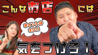 焼肉屋経営者が暴露⁈こんな焼肉屋には行くな！【噛み噛みトーク＃7】