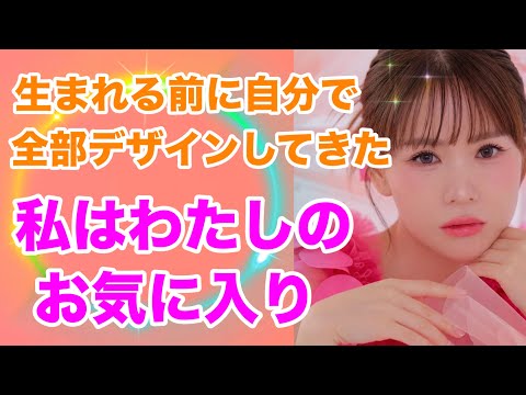 【HAPPYちゃん】私はわたしのお気に入り/超神回保存版