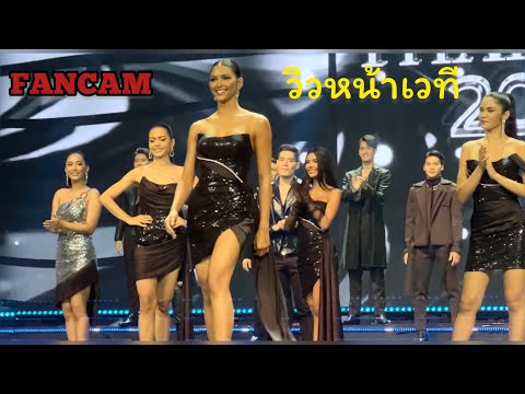 ประกาศ TOP 16 -วิวหน้าเวที -Miss & Mister Supranational Thailand 2022 -FANCAM