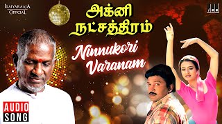 Ninnukori Varanam Song | Agni Natchathiram Movie | Ilaiyaraaja | Prabhu | Amala | K S Chithra