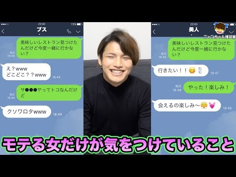 【LINE】モテる女子がLINEで絶対にやらないこと