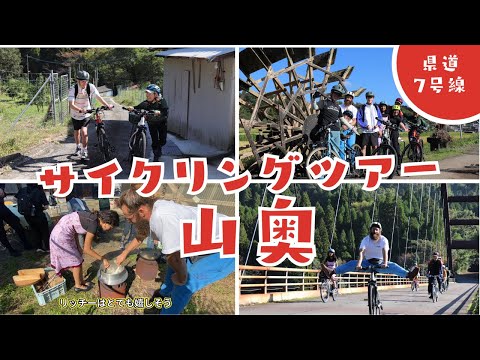 「水路沿い～滝の上～山の中」の超ハードコースのサイクリングツアー