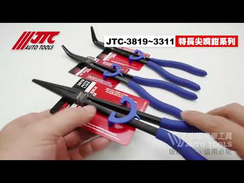 JTC 3819 3820 3311 特長尖嘴鉗 45度尖嘴鉗 直尖嘴鉗 直 45度 90度 【小楊汽車工具】