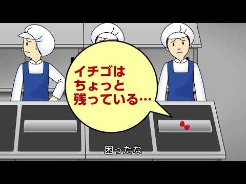 「もしもトラックが止まったら」お菓子工場編（リメイクver）