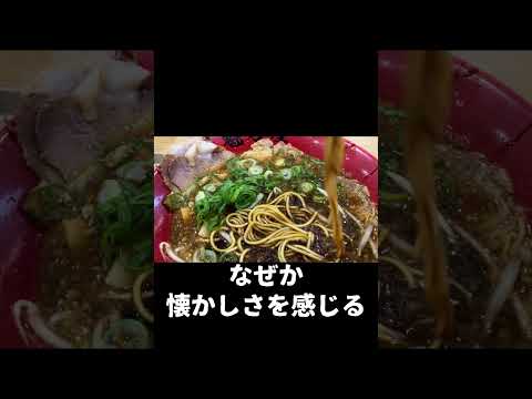 【ラーメン魁力屋】京都漆黒醤油ラーメンを食べたよ