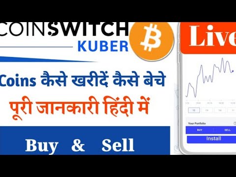 Market Order💯Use of Market Order on Coinswitch | Buy & Sell Crypto on Coinswitch 👉77 Âpk