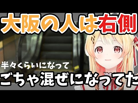 【音乃瀬奏】カオスな大阪のエスカレーター事情を話す奏ちゃんｗ