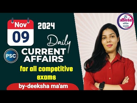 Current affairs 11  November 2024 ll करेंट अफेयर्स l 11  नवंबर 2024 ll By- Deeksha mam