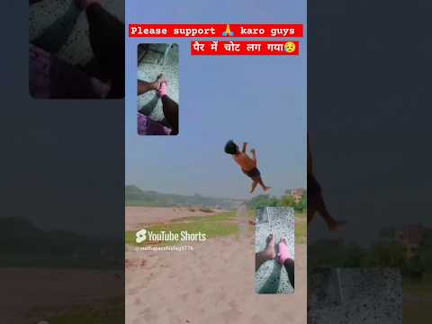 पैर में चोट लग गया😥🥷 #pleasesupport #stant #frerfire #injury #flip #ytshorts #viral #short #reels