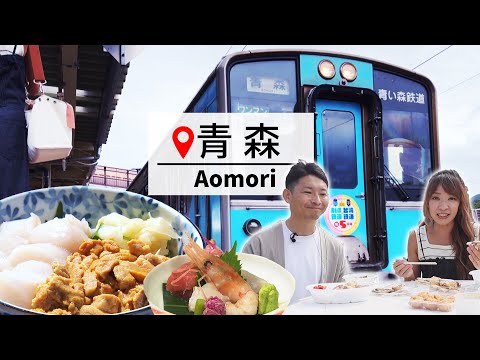 Aomori Travel｜#GoGoTaiwan