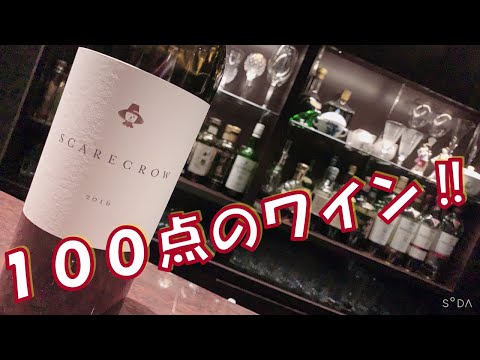 【SCARECROW】100点のワインを着物姿で乾杯♪