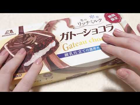 チョコパイとの違いは⁉️ 冬のリッチミルクガトーショコラ Gateau chocolat Chocolate cake japanese sweets ASMR