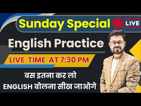 Day 46 | Sunday Live Class - Practice Time | English Speaking Practice | Persona Institute