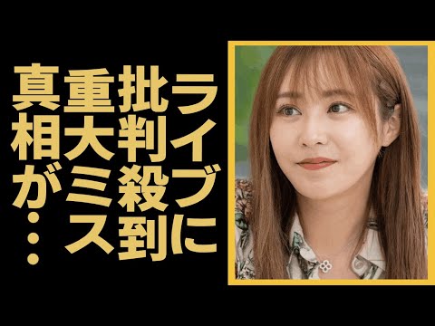 てんちむがライブに批判殺到した真相...「５億円裁判」中の女性YouTuber「100平米狭い」＆「100万安い」都内へ引っ越しも重大ミス発覚