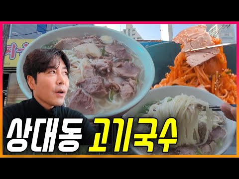 양이 미쳤네요.. 대전 줄서서먹는 고기국수 비빔국수 맛집