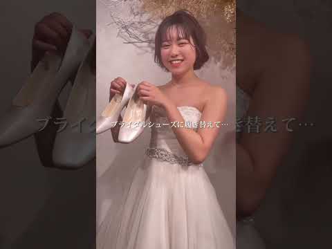 花嫁様大変身の様子👗.私服からドレス姿に大変身で一気に雰囲気が変わりますよね😽.特に裾の広がりが可愛らしいチュールドレスは華やかで女性らしい花嫁様の印象を演出してくれます🤍 #shorts