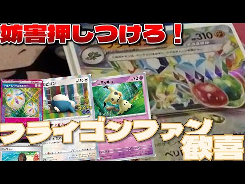 【ポケカ】これから強くなってほしい！妨害してサイド６枚取り!？フライゴンexデッキ‼️【楽園ドラゴーナ・一人回し】