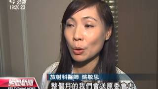 20130226 公視晚間新聞 長期曝露高空輻射 女性乳癌風險高