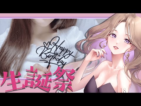 【実写配信】18号の生誕祭2023🎂女研マシュマロを作るぞ～☁！【お知らせもあるよ】