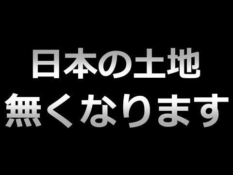 【絶対見ろ】日本が今、置かれている絶望的な状況について