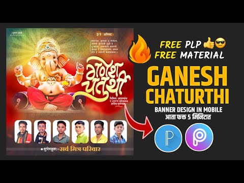 Ganeshotsav Group Banner Editing 2022 | Ganesh Chaturthi Banner Editing |Ganesh Chaturthi Banner PLP