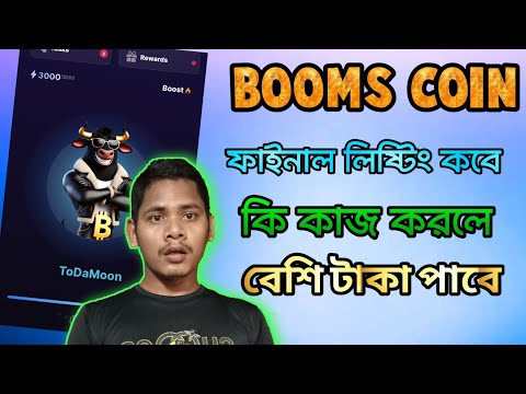 Booms Token withdrawal complete process | Booms Airdrop new update | Booms listing