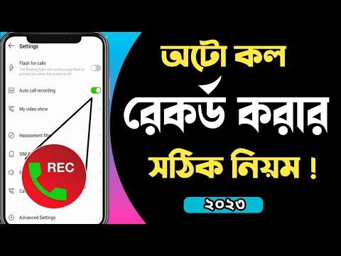 Call Recording Apps || Auto Call Recording Apps || Call Recording Setting || Call Recorder App ||