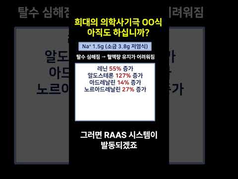 희대의 의학사기극 OO식. 아직도 하십니까?