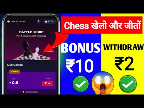 🤑2024 best earning app | Chess khel Kar Paisa Kamaye | new gaming earning app today