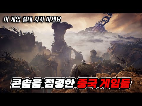 플스를 점령한 중국 게임들. 스테이트 오브 플레이 총정리