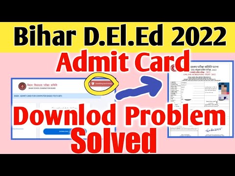 bihar deled 2022 admit card download problem solved | bihar deled admit card download problem