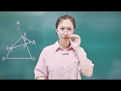 预习就找我！初二数学三角形外折角模型#初中几何48种数学模型