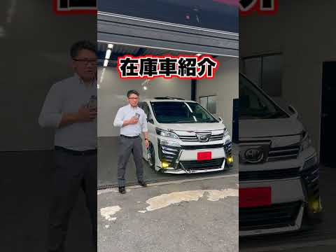 【在庫車紹介】エアサス装着30ヴェルファイア！！！【ガレージサクセス高槻店】お問合せは概要欄へ！