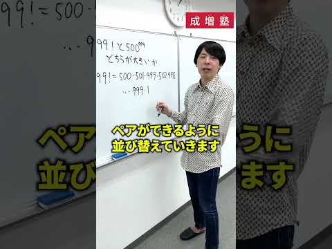 【中学生でも解ける】どちらが大きいか