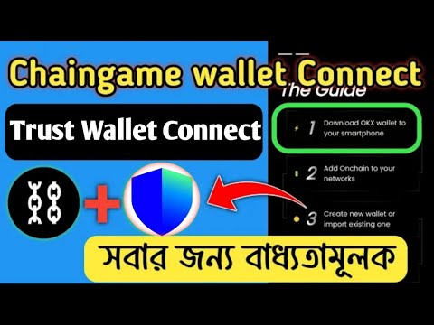 Onchain miningTrust wallet connect।। Onchain mining withdraw update।। Onchain mining update Bangla।।