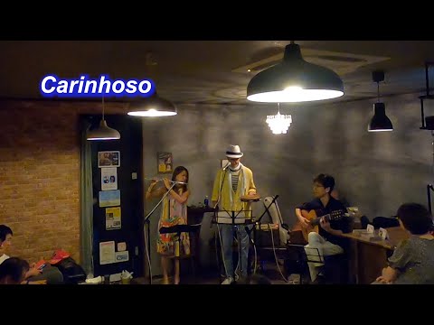 サンバの名曲！　Carinhoso／Live@HIDEAWAY