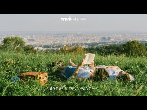 [ Playlist ]  이어폰을 끼는 순간 여긴 뉴욕 시티 | 뉴욕 감성 팝송 모음